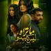 قبل إذاعتها .. شاهد بوستر ثالث حكايات" ما تراه ليس كما يبدو" - هرم مصر