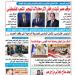 عدد "المساء" اليوم الخميس 21 من أغسطس 2025 - هرم مصر