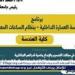 كلية الهندسة بأسيوط تطلق برنامج العمارة الداخلية بنظام الساعات المعتمدة العام الجديد - هرم مصر