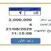 سعرها وصل 2 مليون جنيه.. المزايدة تشتعل على لوحة سيارة مميزة - هرم مصر
