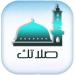 مواقيت الصلاة اليوم الخميس في القاهرة والمحافظات - هرم مصر