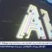 "العفو الدولية" تتهم الولايات المتحدة باستهداف المهاجرين والطلاب الأجانب بالذكاء الاصطناعي - هرم مصر