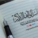 التلاوة والنظر عبادتان تجتمعان في قراءة القرآن من المصحف #دين_وحياة #دار_الافتاء - هرم مصر