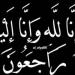 موقع صدى البلد ينعى والدة الدكتور محمد فايز فرحات رئيس مجلس إدارة الأهرام - هرم مصر