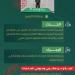 القبض على مقيم بالقصيم لترويجه الحشيش وأقراصًا خاضعة لتنظيم التداول الطبي - هرم مصر