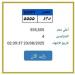 بنصف مليون جنيه.. طرح التزايد على لوحة سيارة مميزة | اعرف الخطوات - هرم مصر