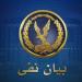 مصدرأمنى ينفى وجودإنتهاكات داخل أحدمراكز الإصلاح والتأهيل - هرم مصر