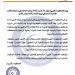 حكومة حمّاد ترحب بخارطة تيتيه وتؤكد دعمها لتشكيل سلطة تنفيذية موحدة - هرم مصر