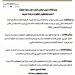 المستشار صالح يرحب بدعوة تيتيه لتشكيل حكومة موحدة خلال شهرين - هرم مصر