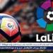 مواعيد مباريات اليوم في الدوري الاسباني والقنوات الناقلة - هرم مصر