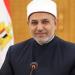جامعة الأزهر تعلن إعادة تشكيل مركز التميز الدولي والتطوير المؤسسي للعام 2025-2026 - هرم مصر