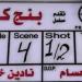 المؤلف محمد سليمان عبد المالك يعلن قرب طرح مسلسل «بنج كٌلي» - هرم مصر
