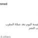 وفاة والدة الموزع الموسيقي أمين نبيل والجنازة بعد صلاة المغرب اليوم - هرم مصر