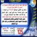 غدا.. قطع مياه الشرب عن 5 قري في المنيا - هرم مصر