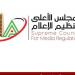 الثلاثاء.. انعقاد ثالث ورشة عمل للجنة ضبط أداء الإعلام الرياضي - هرم مصر