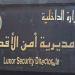 مصرع أخطر تجّار المخدرات بالأقصر وضبط كميات من السموم وسلاح ناري وذخائر - هرم مصر