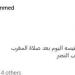 الموزع الموسيقي أمين نبيل يعلن وفاة والدته - هرم مصر