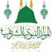 هل يجوز الاحتفال بالمولد النبوي؟.. دار الإفتاء تجيب - هرم مصر