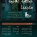 وزارة الإعلام تطلق النسخة العاشرة من واحة الإعلام تزامنًا مع الندوة العالمية لمنظمي الاتصالات - هرم مصر