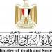 بعد التصديق عليه.. ضوابط انعقاد اجتماع الأندية بقانون الرياضة الجديد - هرم مصر