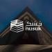 باقات مميزة لتسهيل أداء المناسك.. رابط التسجيل في خدمة نسك عمرة 2025 - هرم مصر
