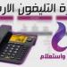 طرق دفع فاتورة التليفون الأرضي لتشغيل النت - هرم مصر
