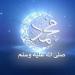 هل ولد النبي في 12 ربيع الأول؟.. اعرف الجواب الصحيح - هرم مصر