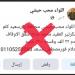محافظة بورسعيد تنفي وجود صفحة باسم محافظها على التواصل الاجتماعي وتحذر المواطنين - هرم مصر