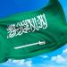 السعودية تؤكد دعمها لإجراءات الحكومة السورية لتحقيق الأمن والاستقرار - هرم مصر