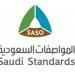 المواصفات والمقاييس تُلزم الموردّين بإصدار شهادة الإرسالية قبل البيان الجمركي - هرم مصر