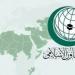 التعاون الإسلامى: استمرار إسرائيل في النهج التصعيدى بغزة يقوّض التوصل لتسوية - هرم مصر