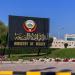 «الصحة» تُطلق حملتها السنوية للإصحاح البيئي في المدارس - هرم مصر