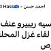 ردة فعل ريبيرو تجاه لاعبيه بعد التعادل مع غزل المحلة - هرم مصر