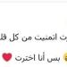 أصيبت بعدها بوعكة صحية.. ياسمين رئيس تثير الجدل برسالة عن الموت - هرم مصر