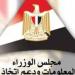 تقرير دولي: الطلب العالمي على الفحم ارتفع إلى مستوى قياسي في 2024.. والصين أكبر مستهلك - هرم مصر