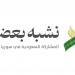 السعودية تشارك في معرض دمشق الدولي الـ62 باعتبارها ضيف الشرف - هرم مصر