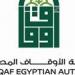 مجلس الوزراء يقر استرداد هيئة الأوقاف ملكية فندق الأقصر التاريخي - هرم مصر