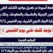 جامعة أسيوط تعلن عن تعديل مواعيد الكشف الطبي لطلاب كليتي الفنون الجميلة والحاسبات والمعلومات - هرم مصر