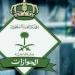 "الجوازات السعودية" تتيح تمديد تأشيرات الخروج والعودة إلكترونيًا عبر "أبشر أعمال" - هرم مصر