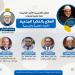 أكاديمية الأزهر العالمية تناقش الأبعاد الطبية والشرعية للعلاج بالخلايا الجذعية الأربعاء - هرم مصر