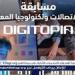 أكثر من 25 ألف متسابق يتنافسون فى Digitopia أكبر مسابقة وطنية للتكنولوجيا تُطلقها وزارة الاتصالات وتكنولوجيا المعلومات - هرم مصر