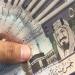 الجنيه المصري يرتفع بأكثر من 4% أمام الريال السعودي منذ بداية عام 2025 - هرم مصر