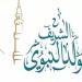 ما الدليل على مشروعية الاحتفال بـ المولد النبوي؟.. الإفتاء ترد - هرم مصر