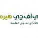 خدمات استشارية ذكية.. «هيرميس» تقدم خدمة لتقليل المخاطر للمستثمرين بالتعاون مع «Kenzi» - هرم مصر
