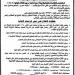 تظلمات الدبلومات الفنية الدور الثاني 2025 .. ننشر رسومها وخطواتها وضوابطها - هرم مصر