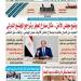  عدد المساء اليوم الثلاثاء 9 سبتمبر 2025 - هرم مصر