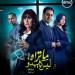 تعرض السبت.. طرح البوستر الرسمي لـ حكاية ديجافو من مسلسل ماتراه ليس كما يبدو - هرم مصر