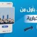 الصبيحات: المستشفيات الميدانية الأردنية في غزة والضفة الغربية أجرت 20,721 عملية - هرم مصر