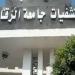 استمرار التحقيقات فى واقعة اختلاس 4مليون بمستشفيات جامعة الزقازيق - هرم مصر