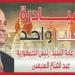 الداخلية تواصل فعاليات المرحلة الـ27 من "كلنا واحد"   - هرم مصر